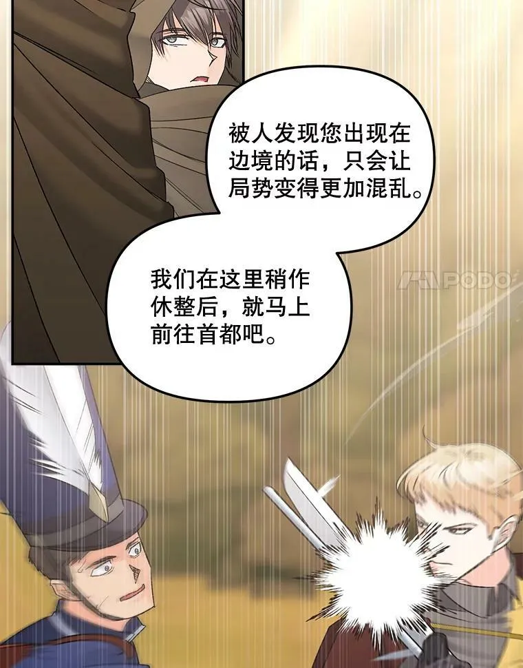107.狐狸的圈套7