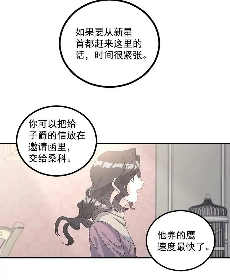 41.聘请校长64