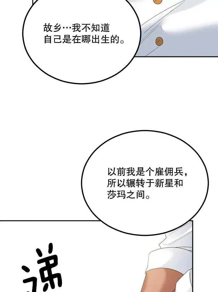 74.桑科的过去55