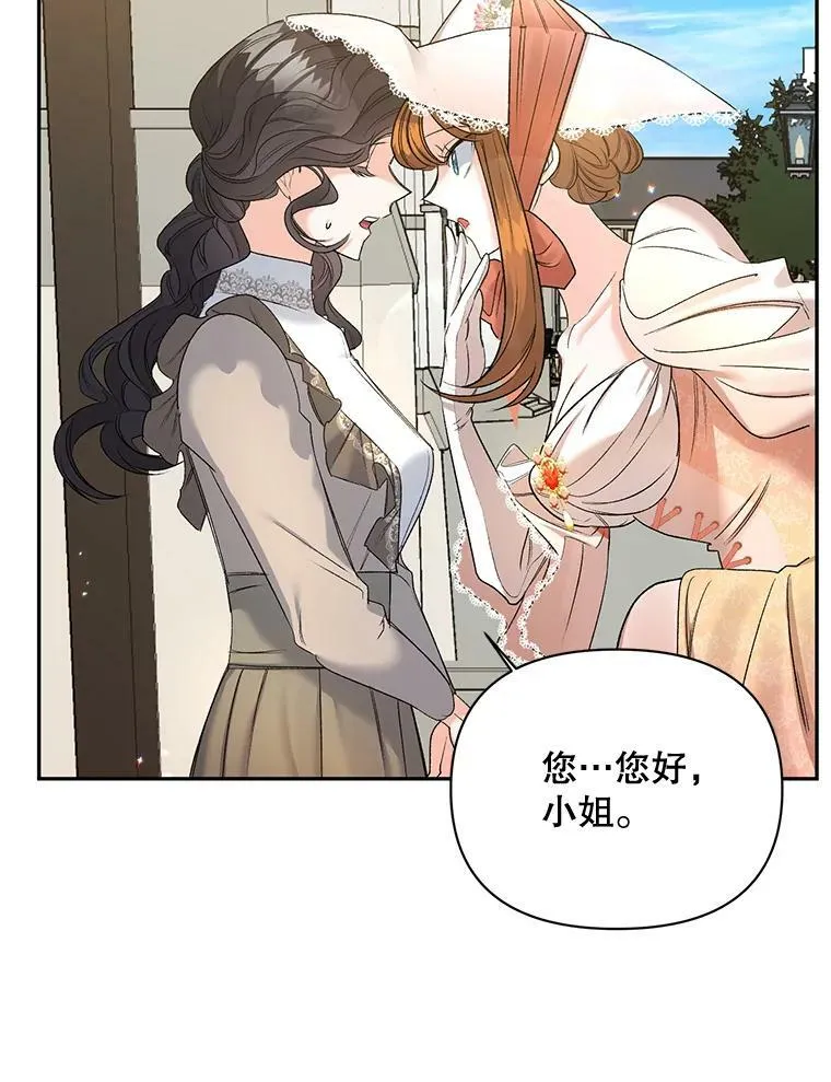 84.达芙妮来访35