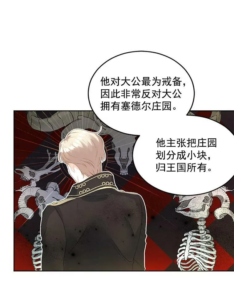 56.审判塞德尔58