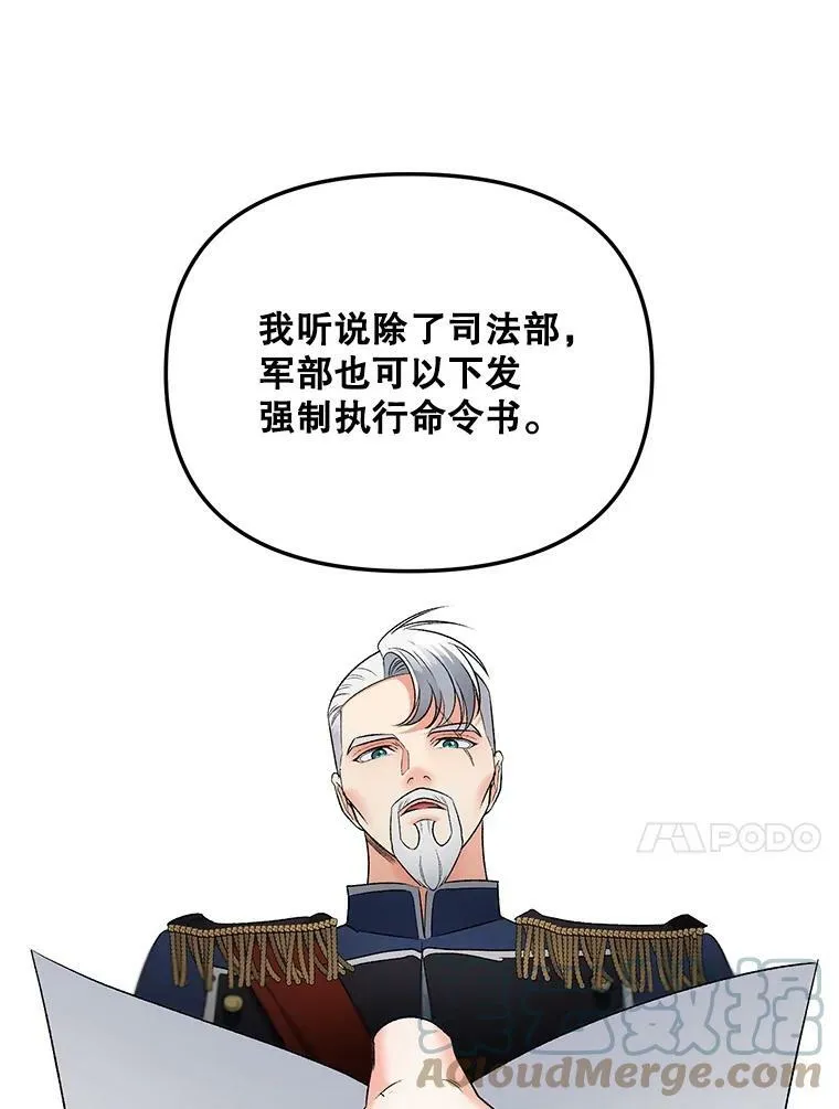 112.与军部做交易66