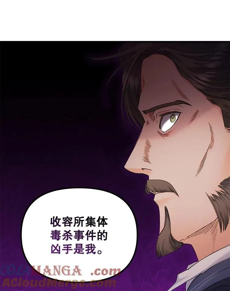 118.都是我杀的81