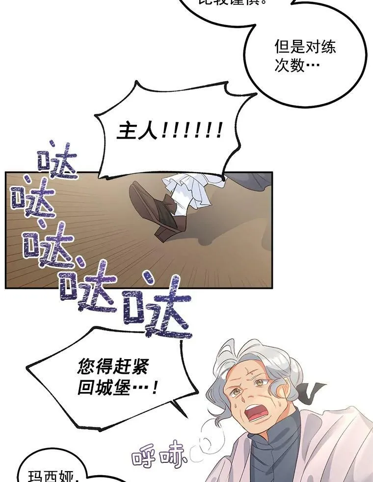 39.督察官突然到访2
