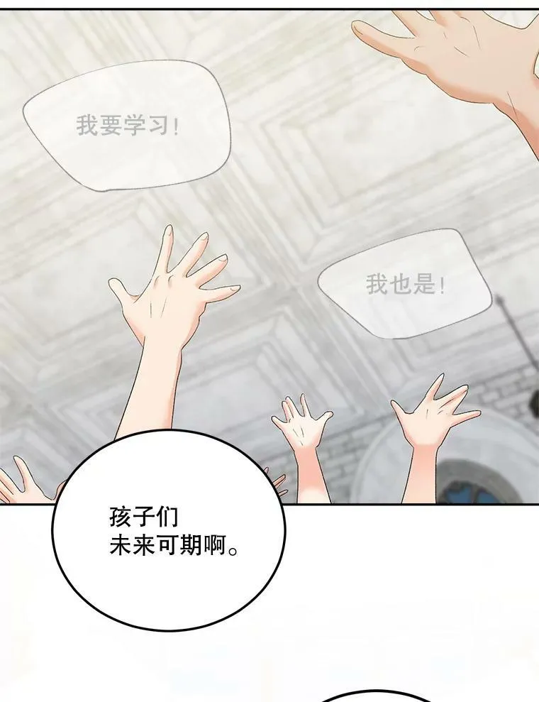 74.桑科的过去94