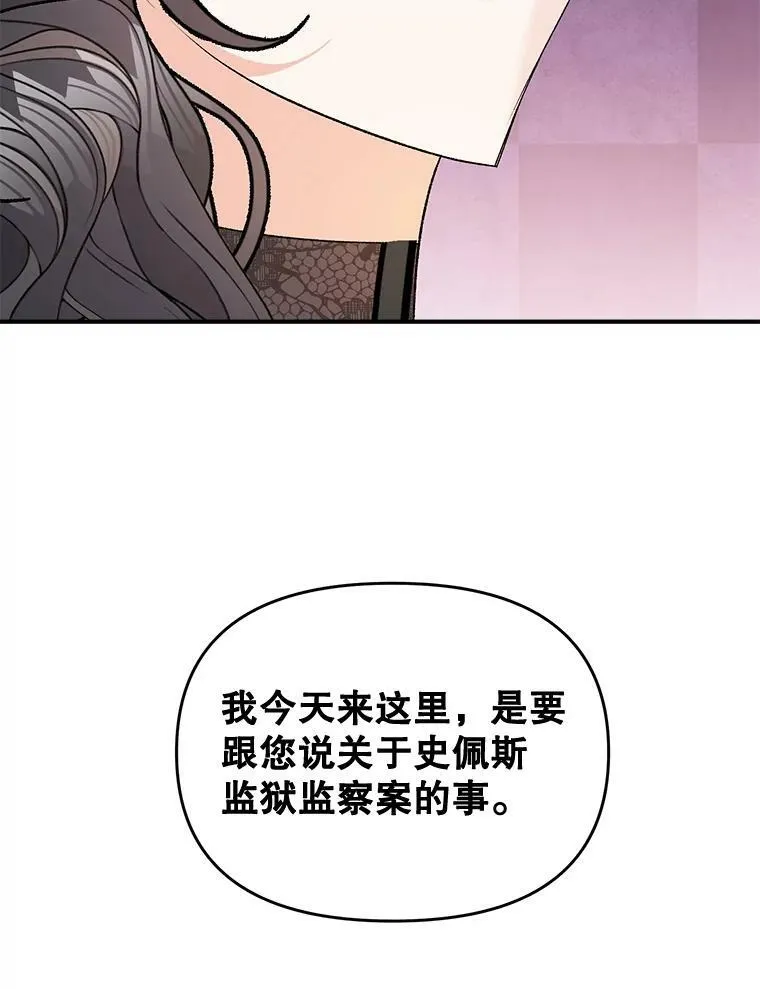 105.与大法官谈判55