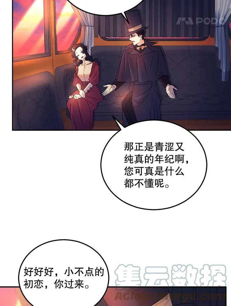 67.对策84
