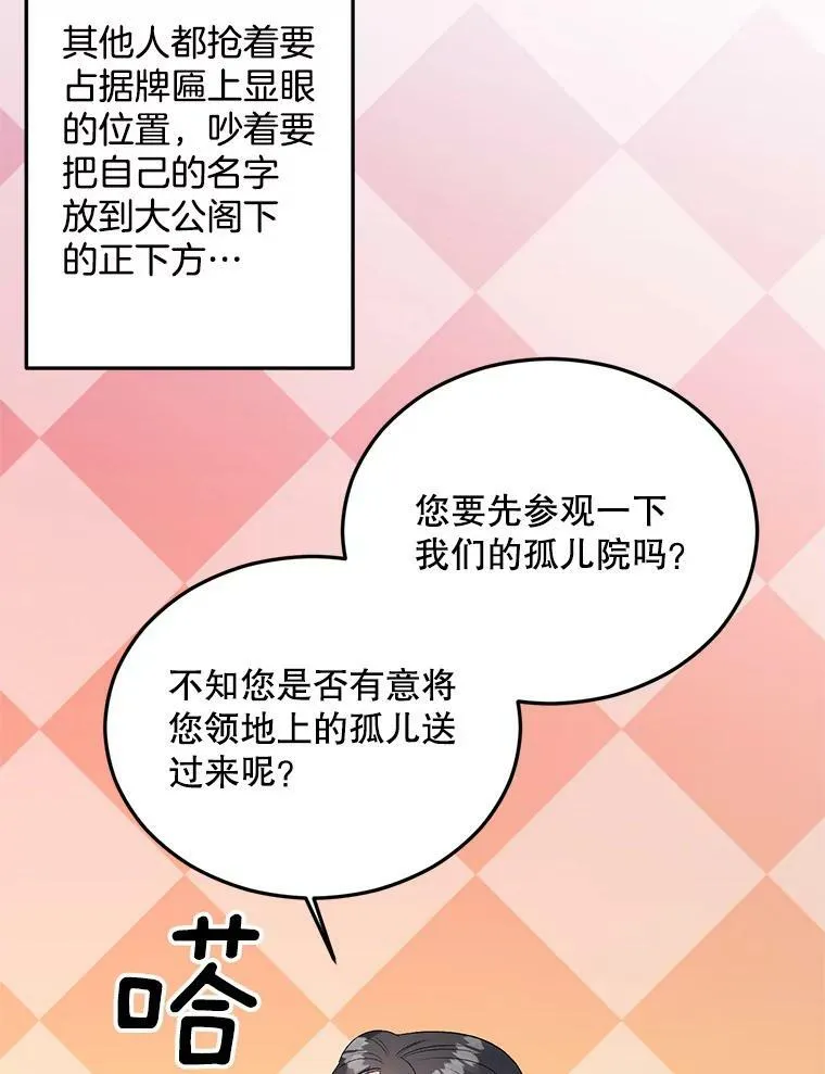 68.见效67