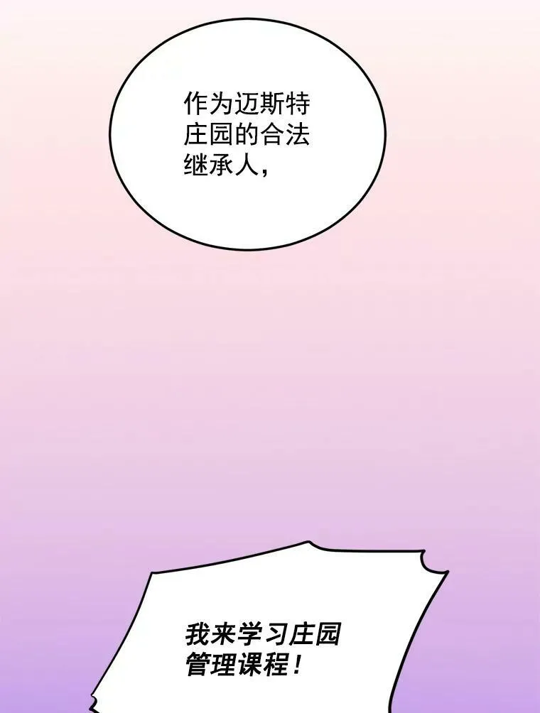 26.渡鸦是您的情人吗？4