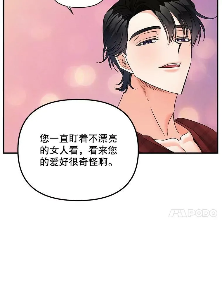 112.与军部做交易19