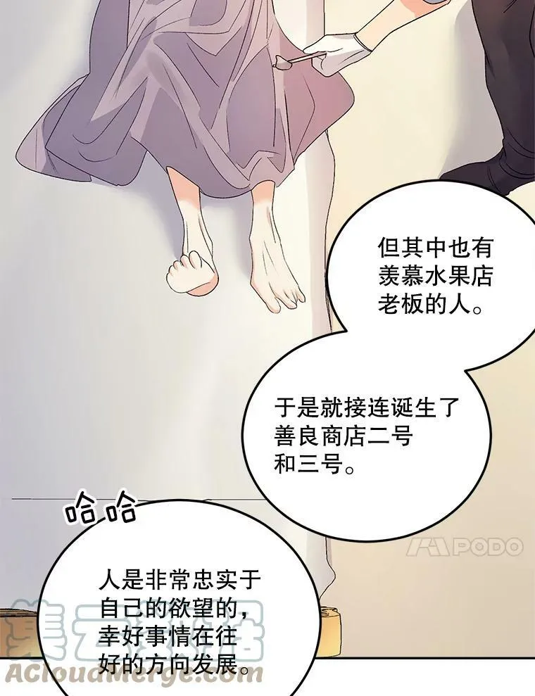 69.善良商店一号56