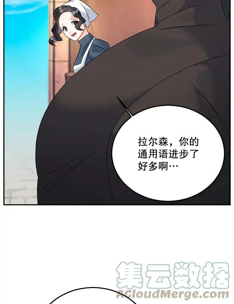 66.来自莎玛的战士84