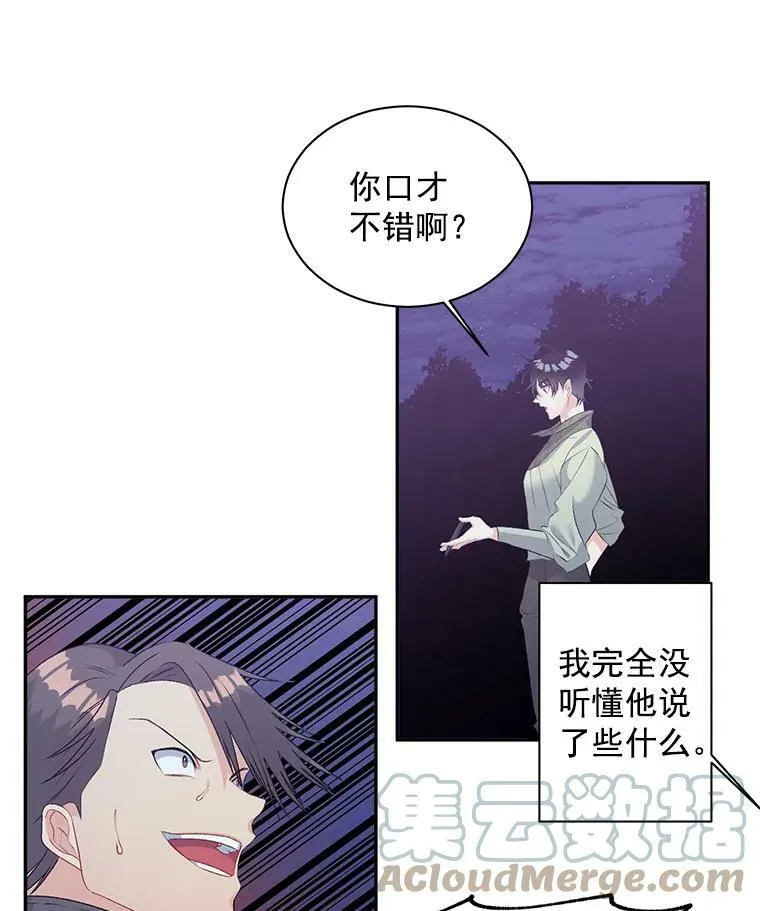 52.遭遇半路伏击42