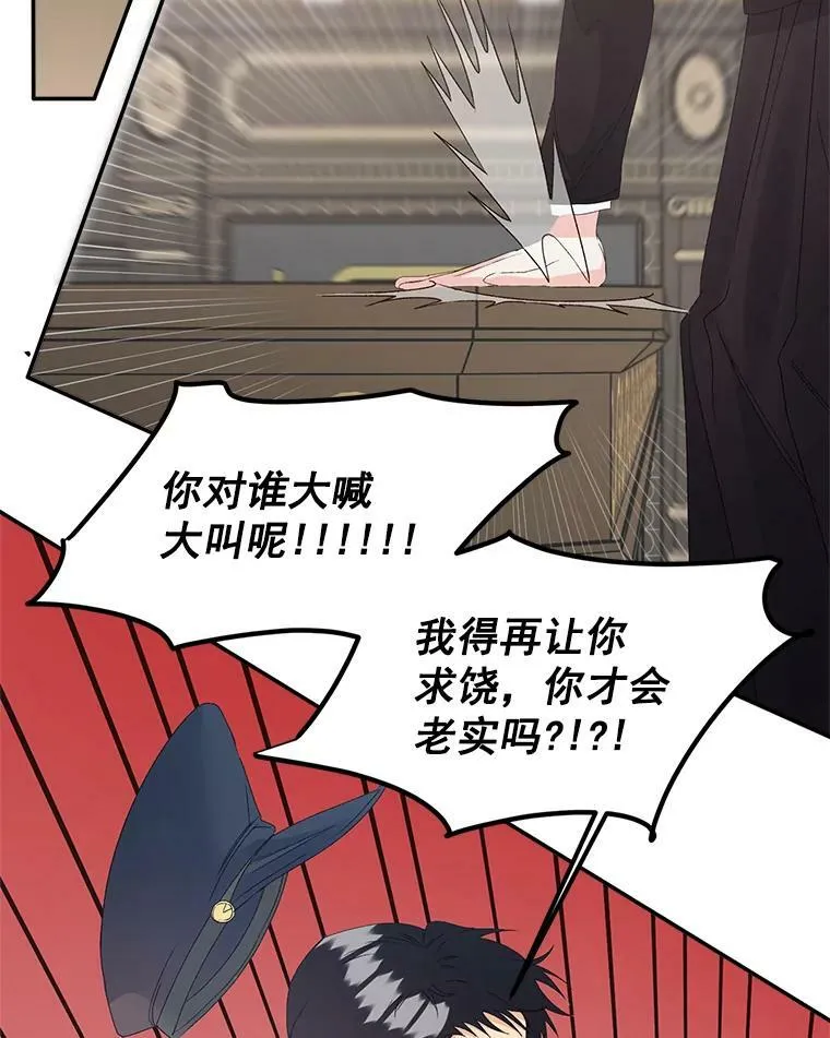 42.我是活生生的人！64