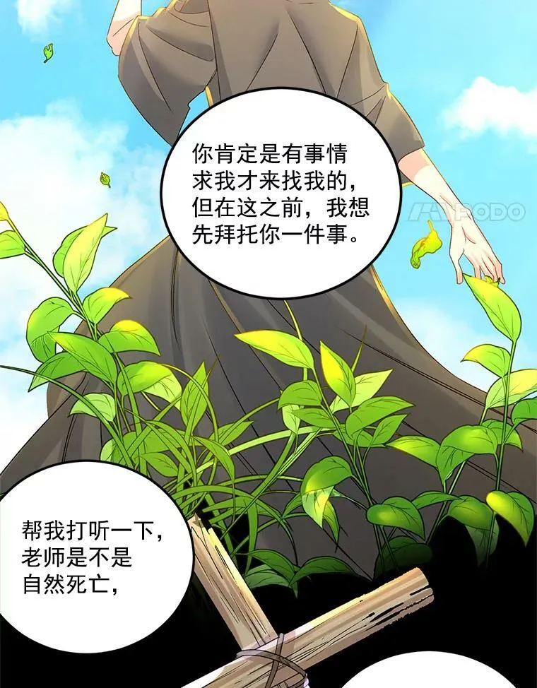 30.情报交换28