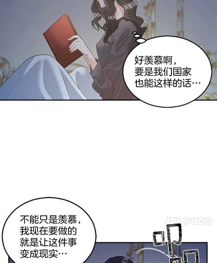 53.大公的意图31