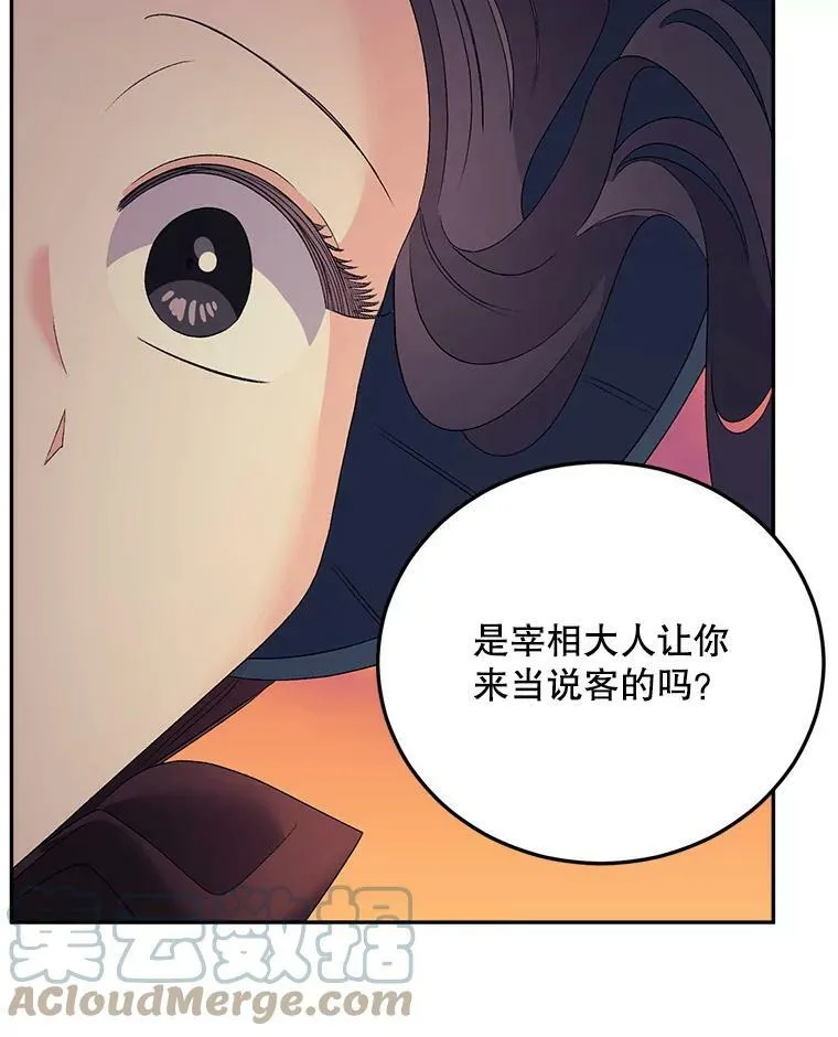 71.说客15