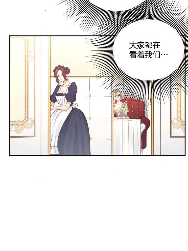 26.渡鸦是您的情人吗？59