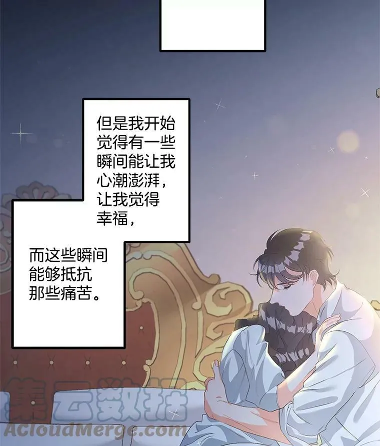 45.承认自己的痛苦54