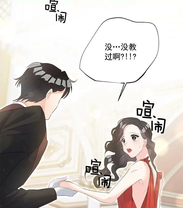 57.共舞一曲吧47