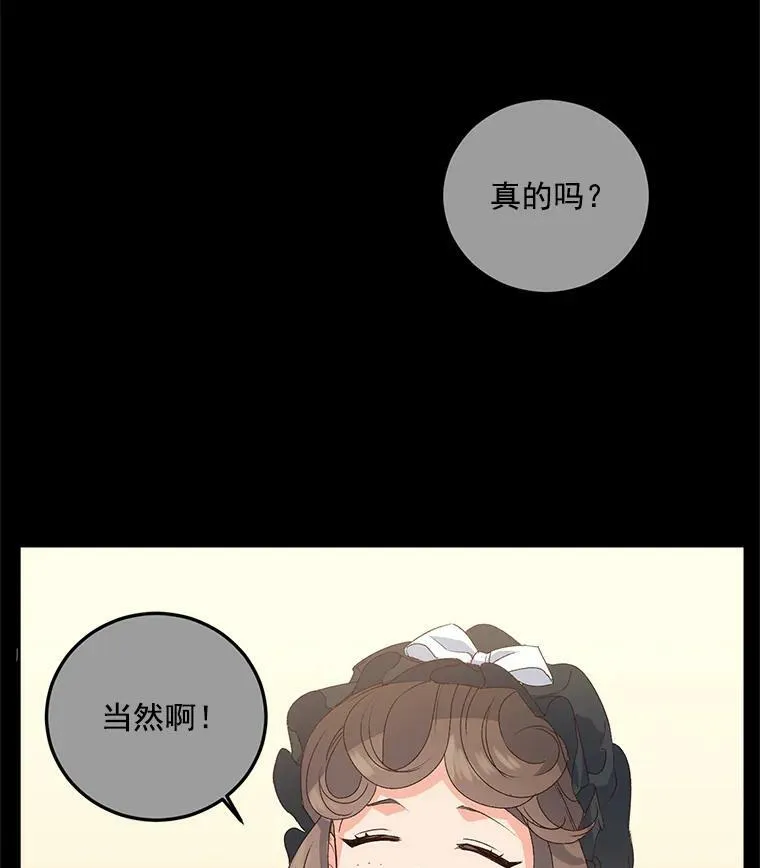 14.大公的奖励58