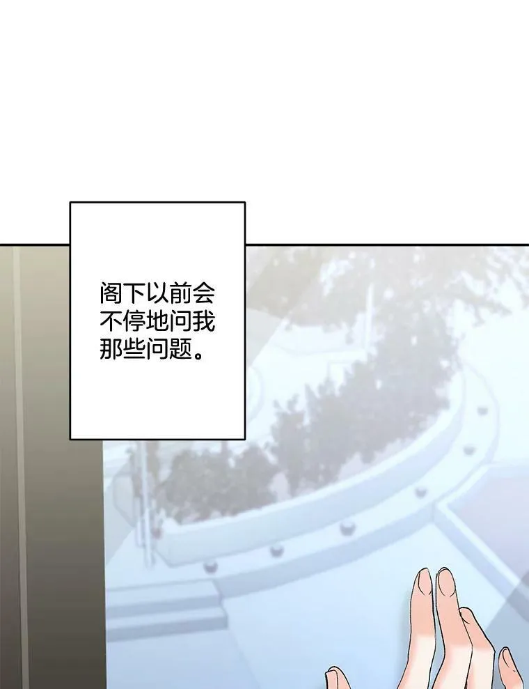107.狐狸的圈套73