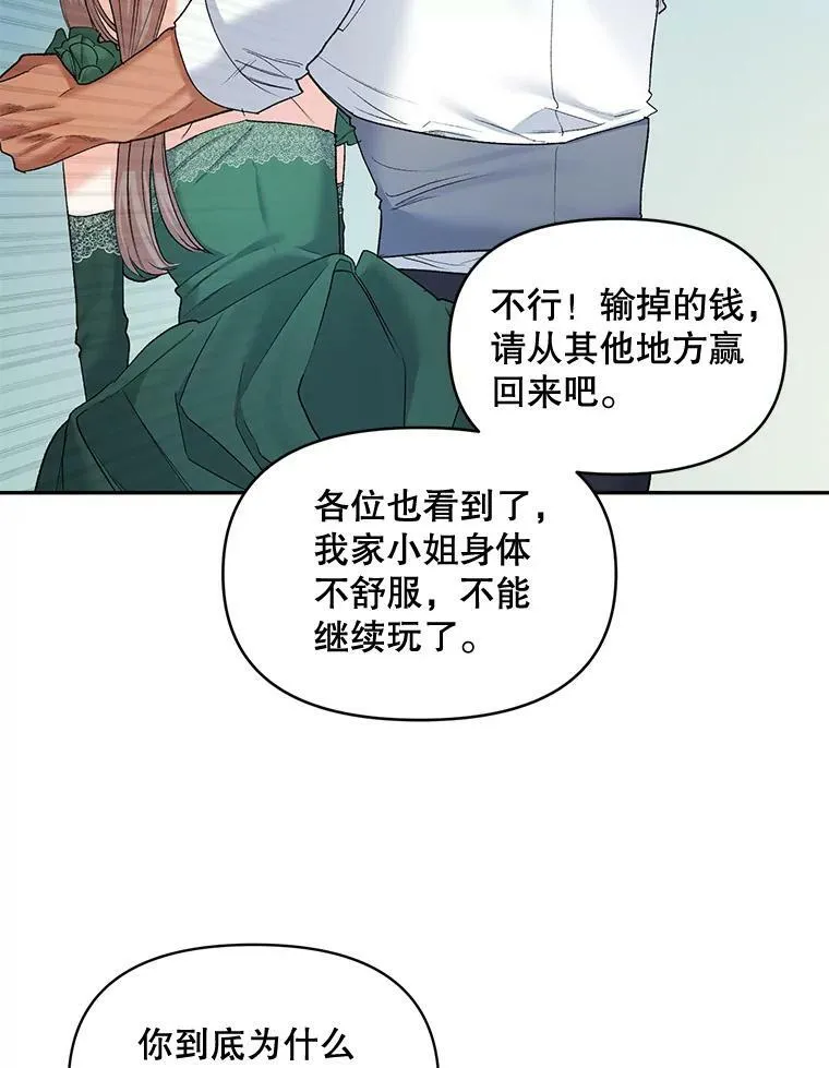 92.女人心49