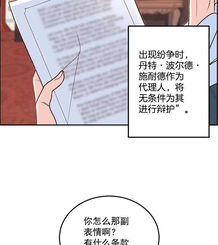 8.竭尽忠诚29
