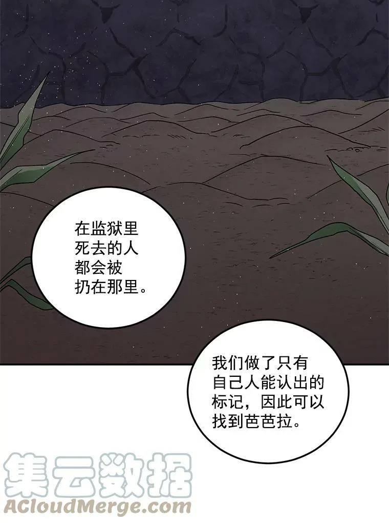 36.艾宝妮的请求48