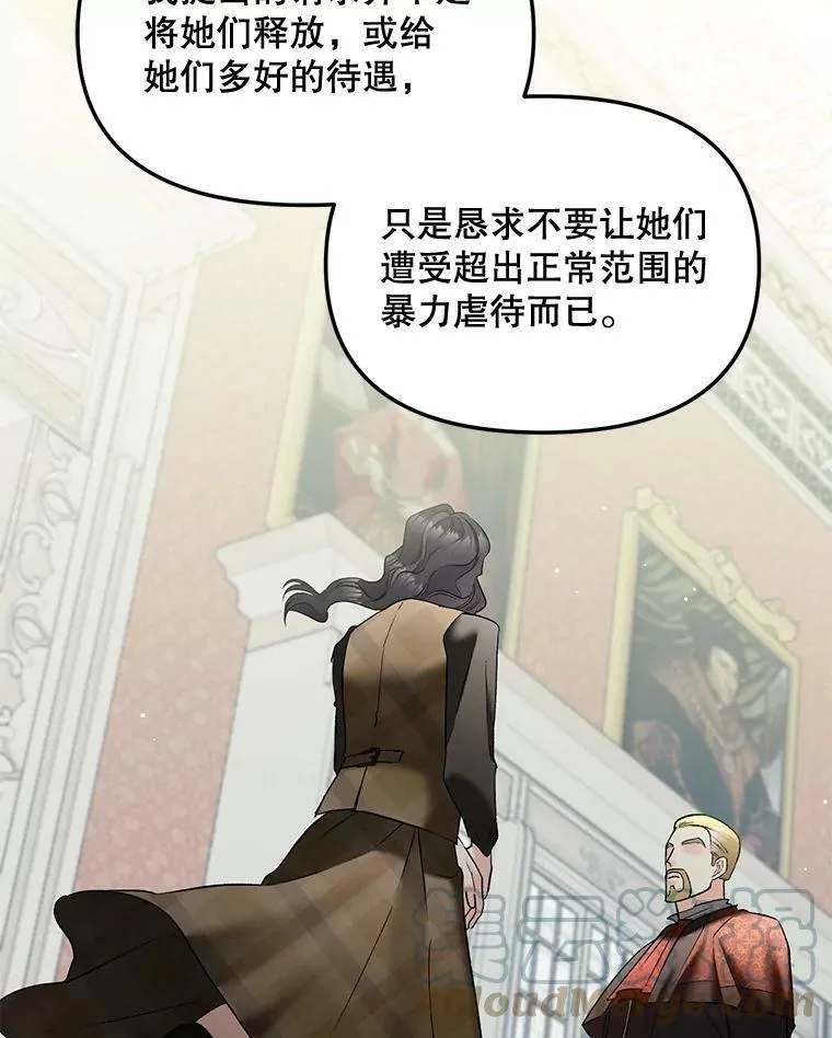 106.大王子的召见84