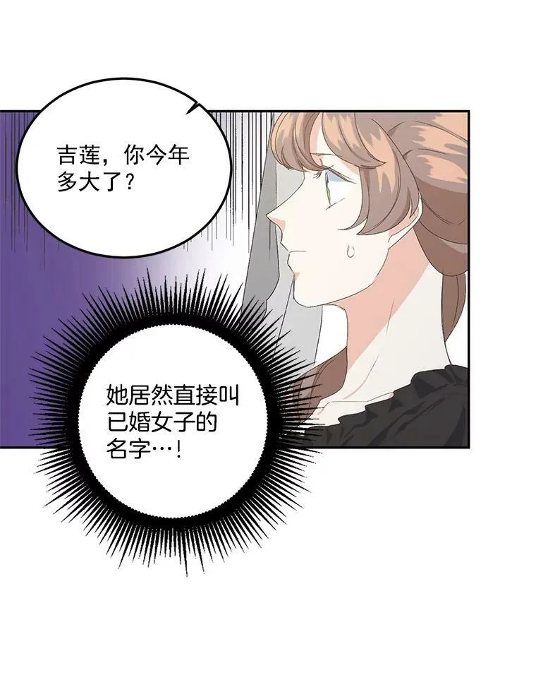 13.与将军夫人的初会23