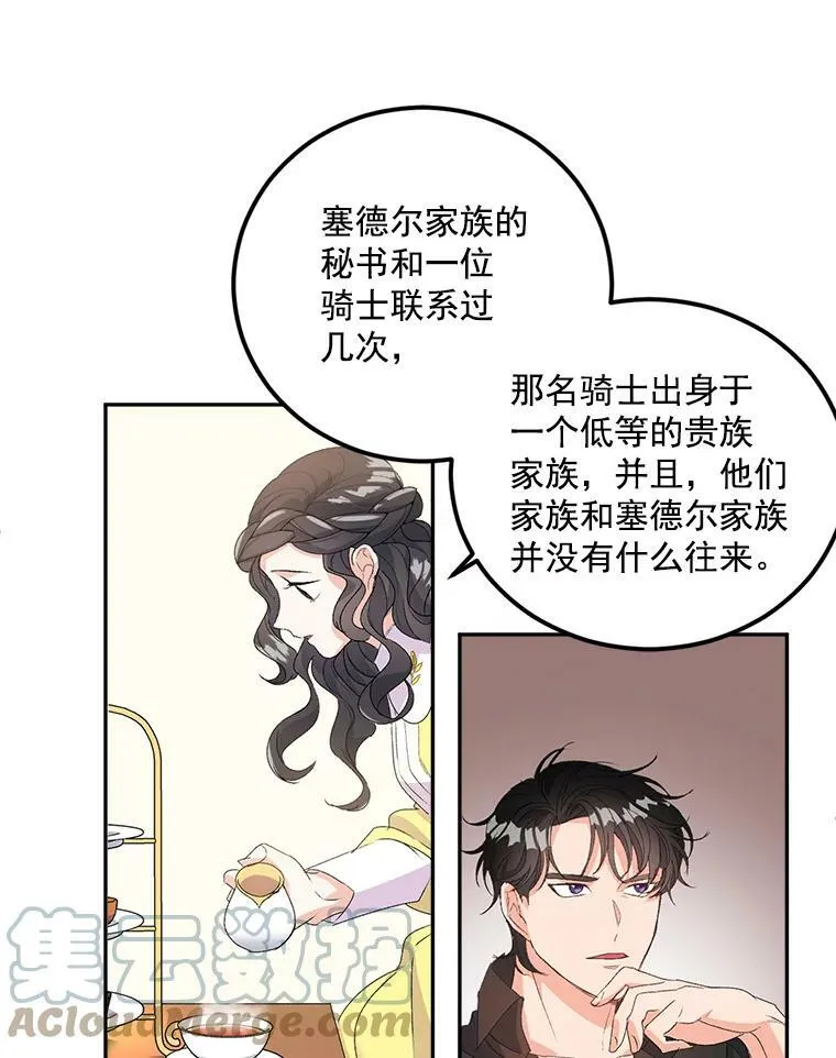 19.艾宝妮的新计划24