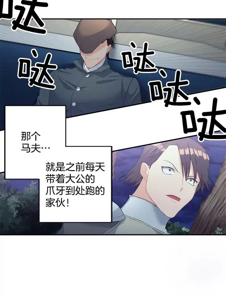 52.遭遇半路伏击2