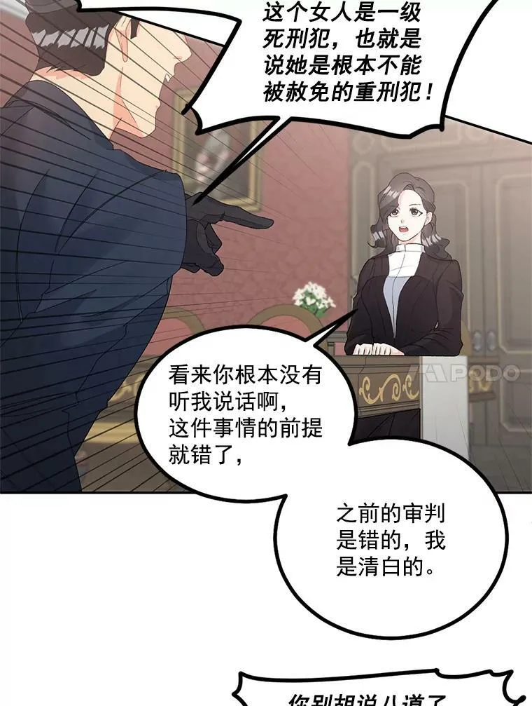 42.我是活生生的人！59