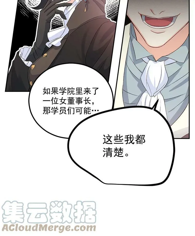 25.迈斯特学院6