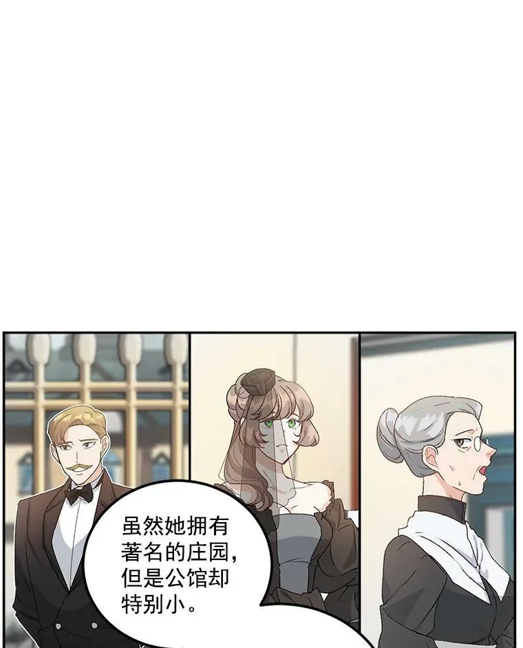14.大公的奖励19