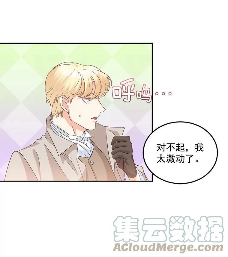 32.宰相的决定54