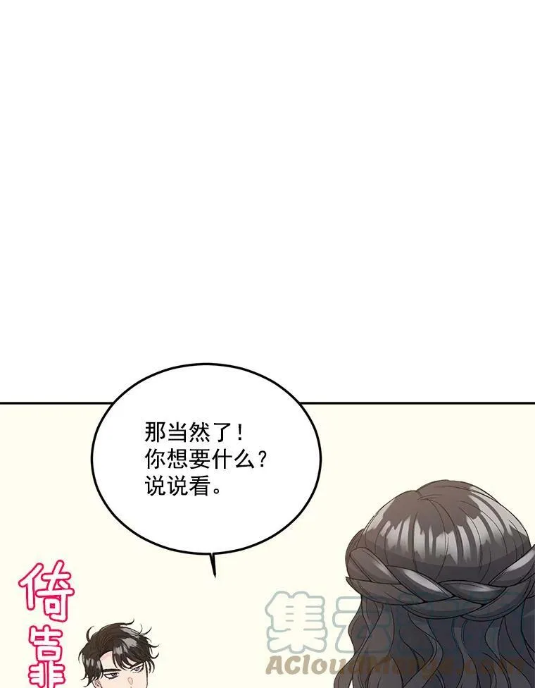 19.艾宝妮的新计划57