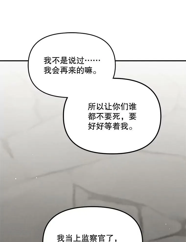 113.重逢43