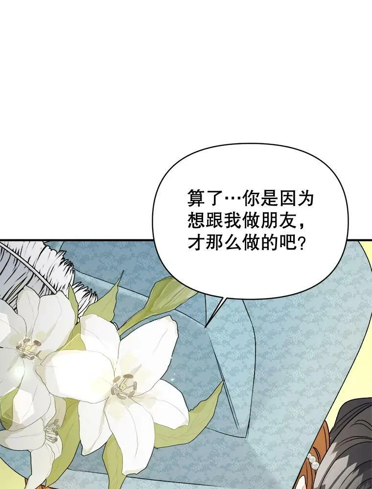 95.被囚禁38