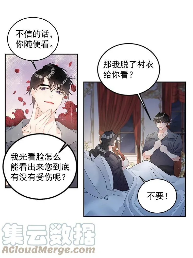 53.大公的意图39
