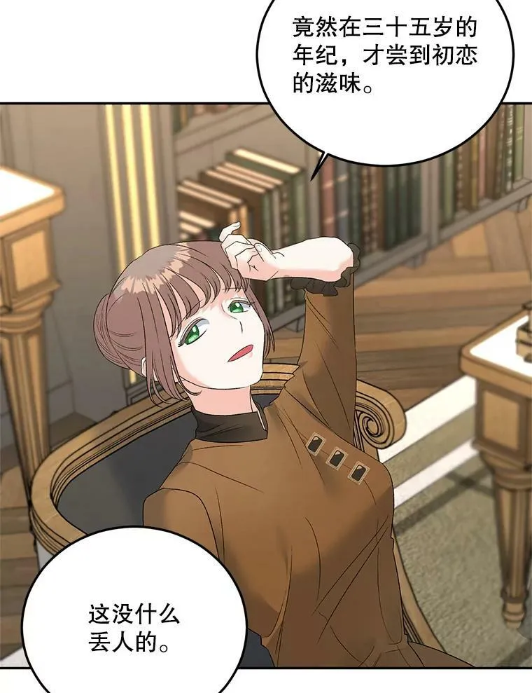73.吉莲的心意37