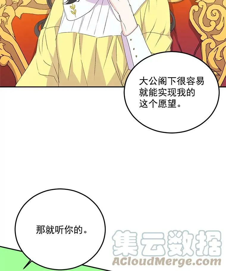 19.艾宝妮的新计划60
