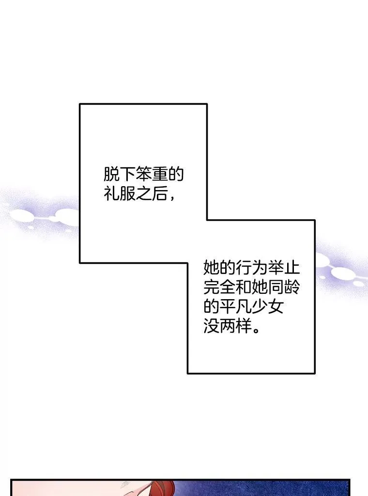 117.做戏73