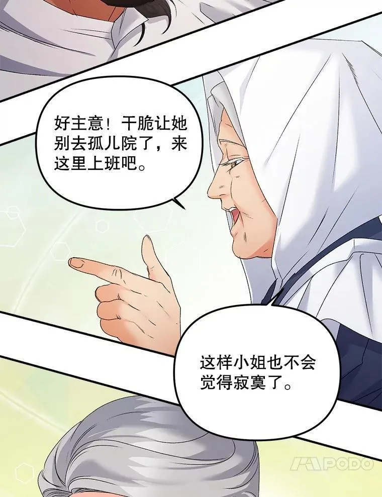 116.化身成魔73
