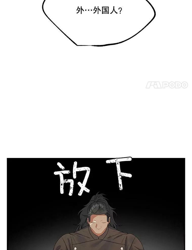 66.来自莎玛的战士69
