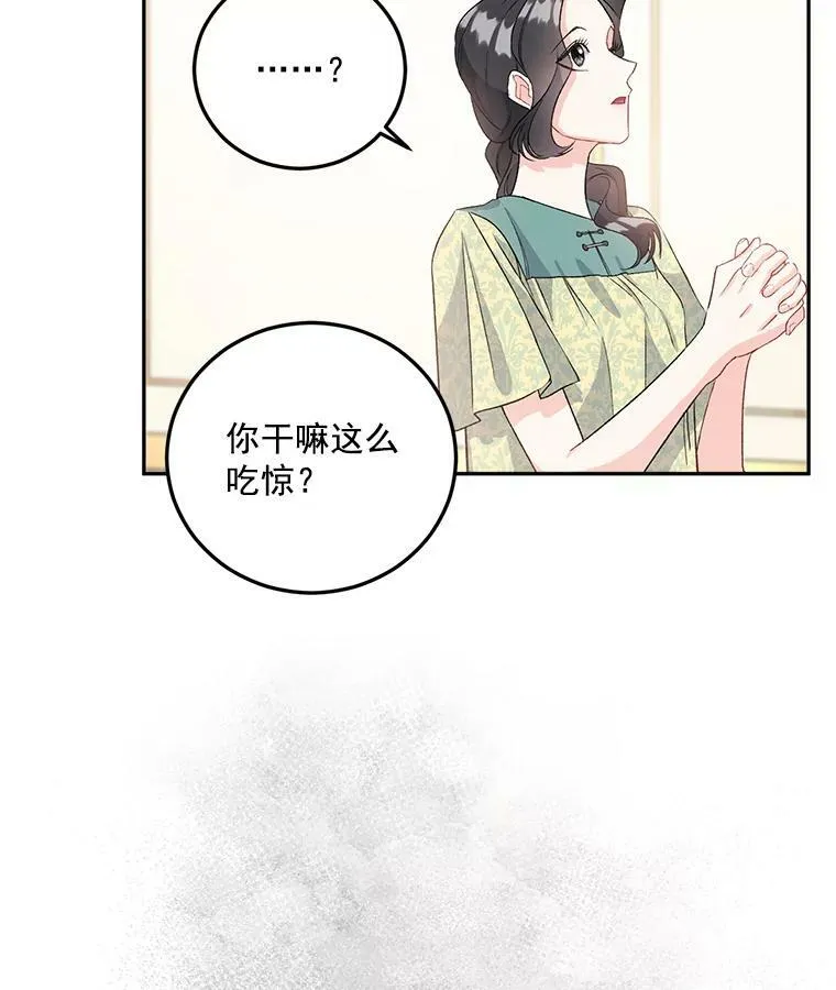 36.艾宝妮的请求61