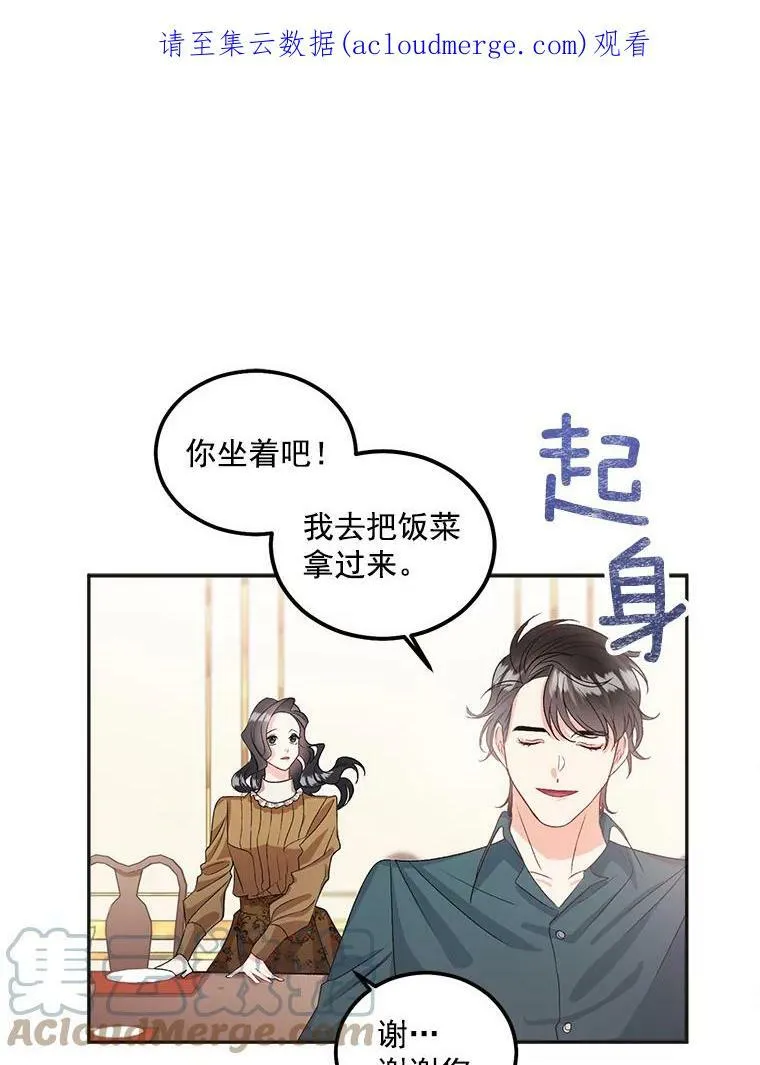 39.督察官突然到访80
