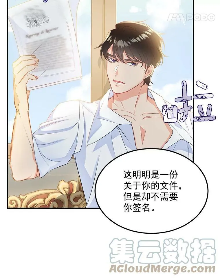 3.你是奴隶吗？69