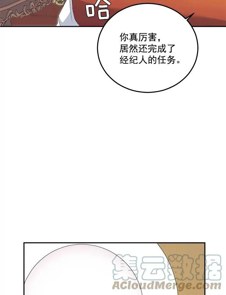 19.艾宝妮的新计划15